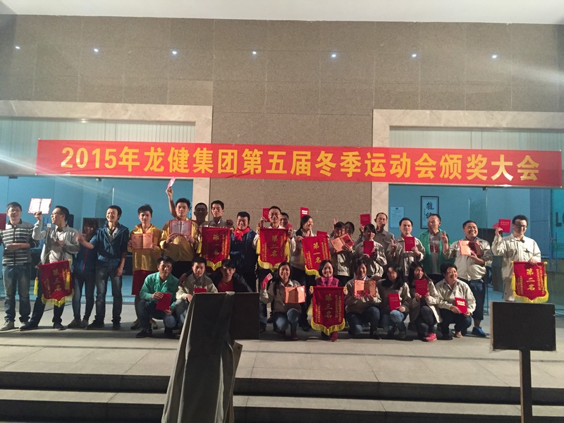 第五届冬季运动会